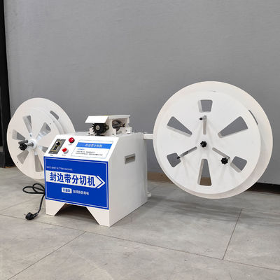 電動端帯と切断機 粒子板の生産要件