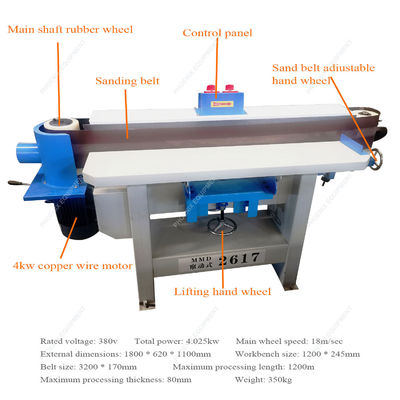 木材砂磨機 Mm2617 垂直ベルト オシレーション エッジ砂磨機 総電力 4kw